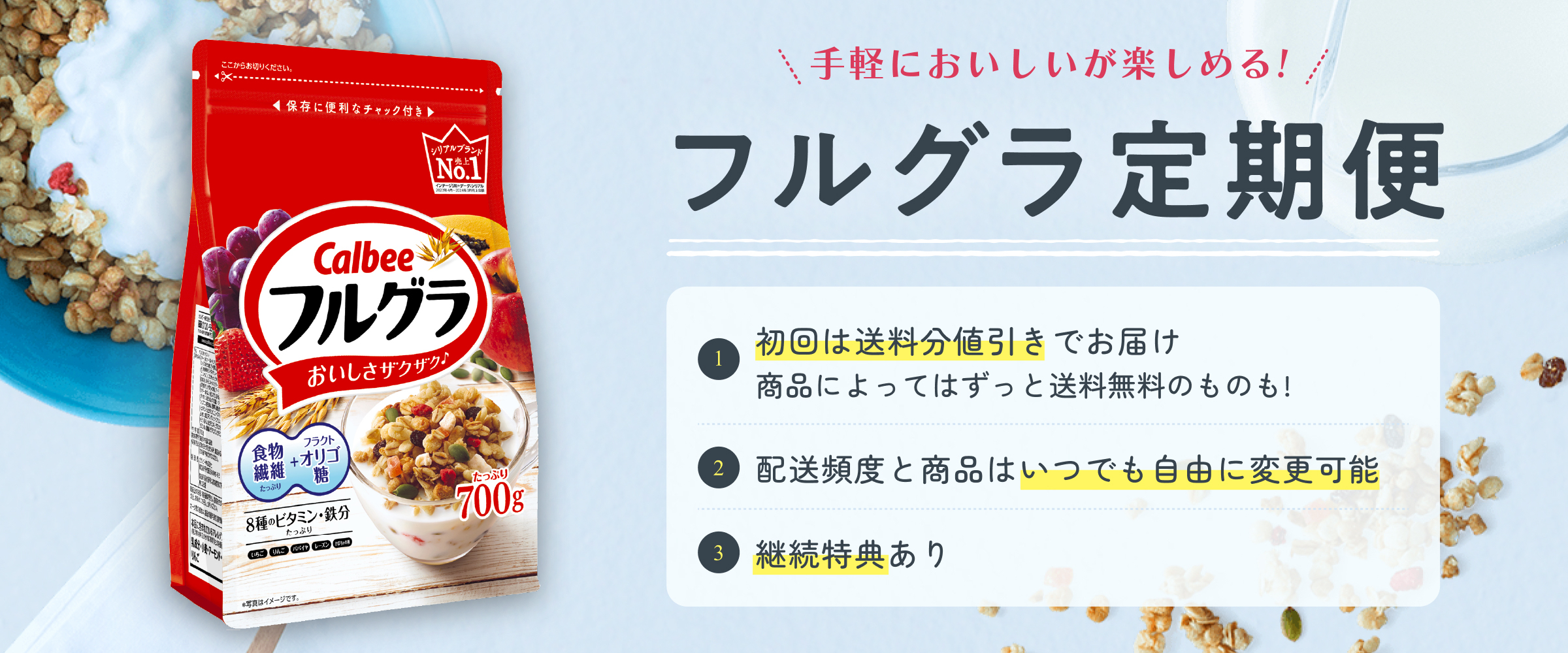 カルビー - 【即発送】フルグラ まとめ購入セット 18袋 Amazon.co.jp: カルビー フルグラ 750×4袋 : 食品・飲料・お酒